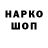 ГАШ ice o lator Carls Ajeck