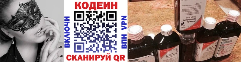 Кодеин Purple Drank  blacksprut вход  Ельня  где купить  