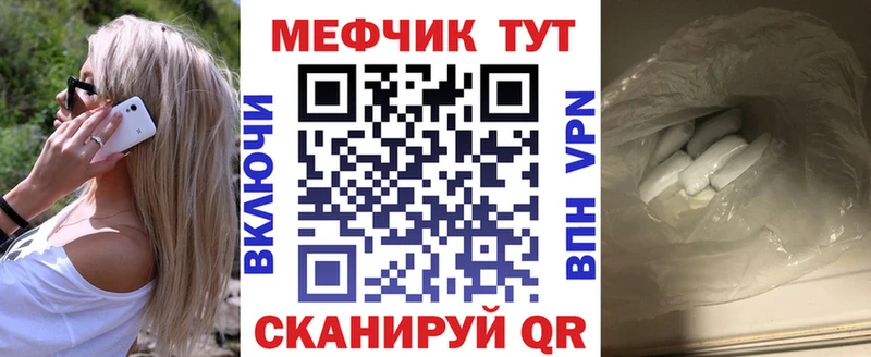 где можно купить   Ельня  МЕФ mephedrone 