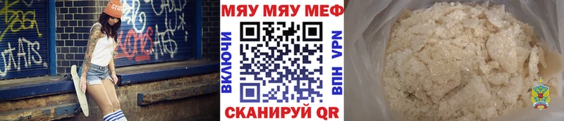 Мефедрон мука Ельня