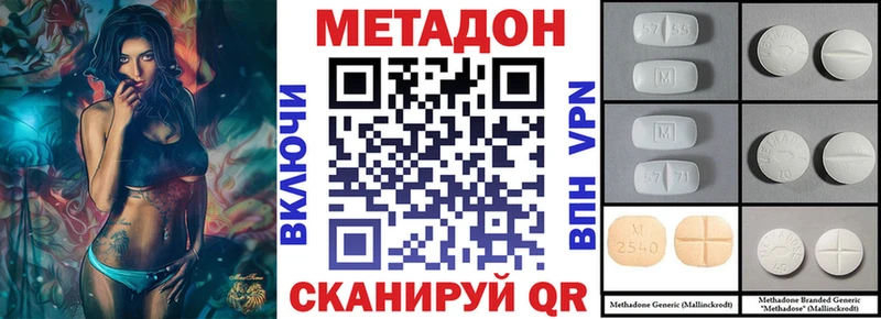МЕТАДОН белоснежный  Ельня 